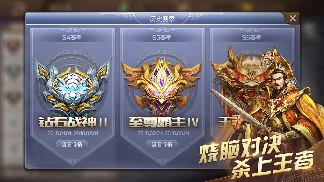 英雄杀  v2.0.0图1