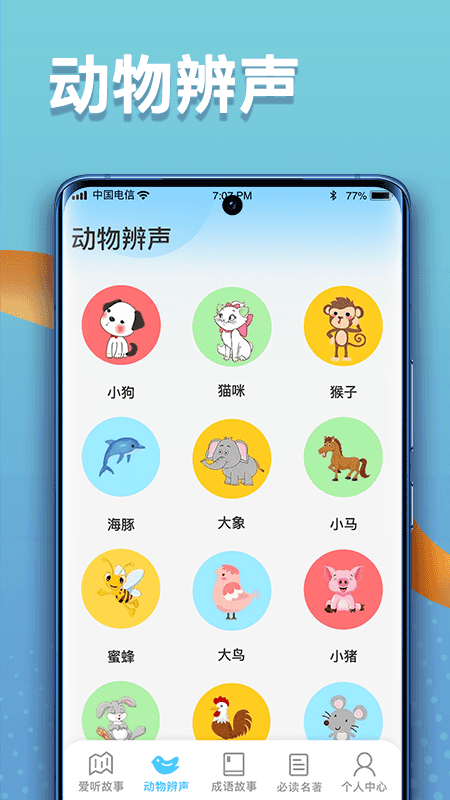 掌上智慧多  v1.0.1图1