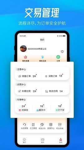 酷骁真车源  v1.1.3图2