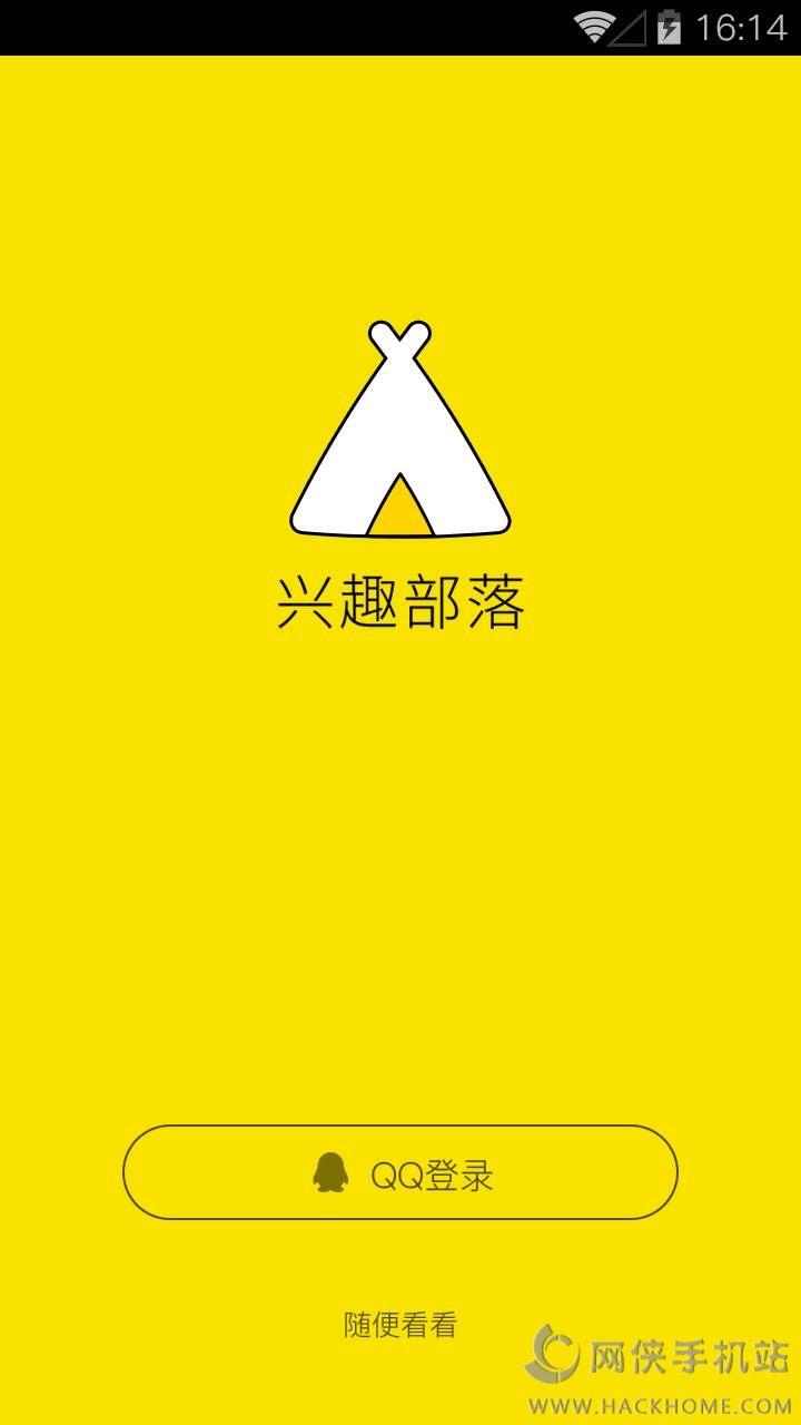 QQ兴趣部落安卓手机版APP下载
