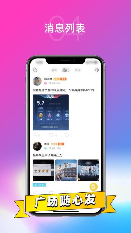 DD语音