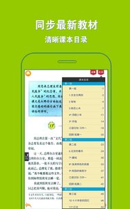 人教小学语文六下