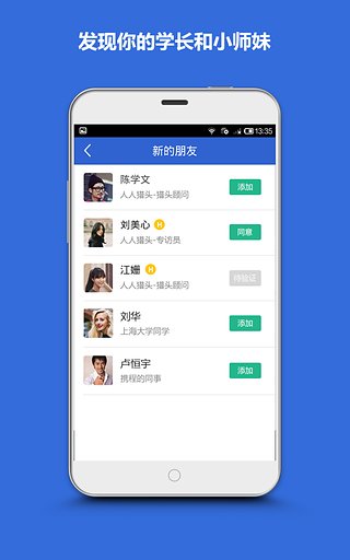 手机简历  v2.5图4
