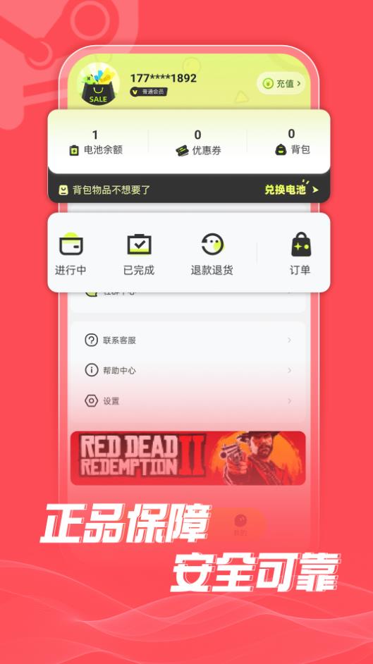 蒸汽购  v1.0.0图3
