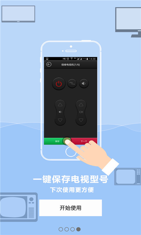 电视空调遥控器  v1.1图3