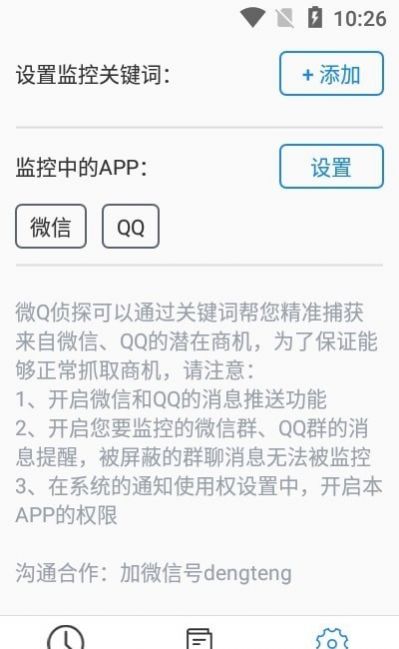 微Q侦探