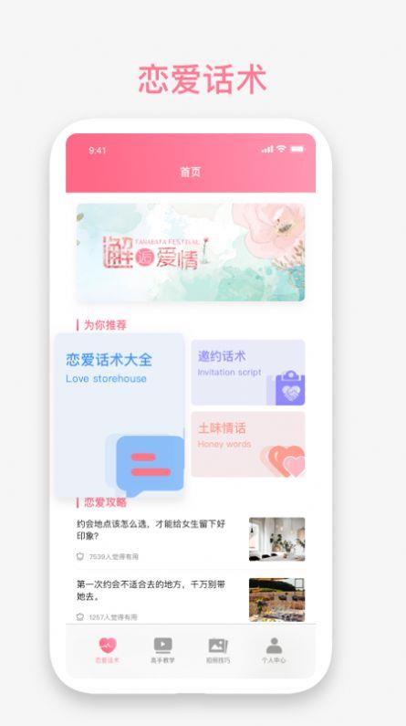 丘比特物语  v1.0图1