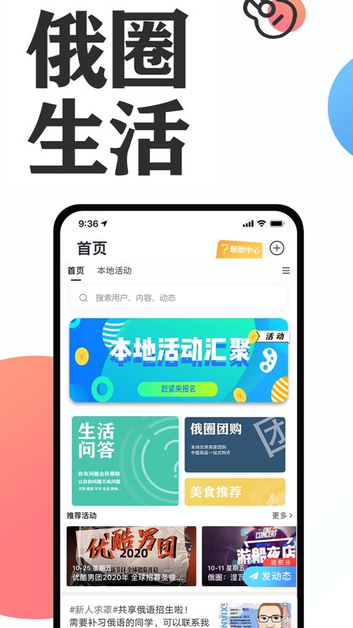 俄圈  v4.8.7图3