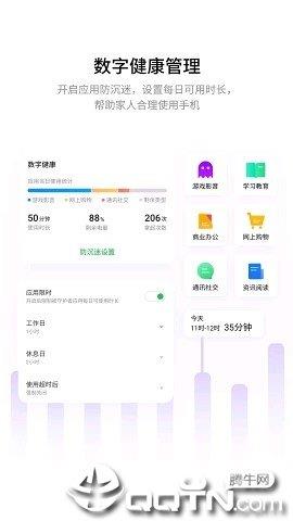 家庭守护