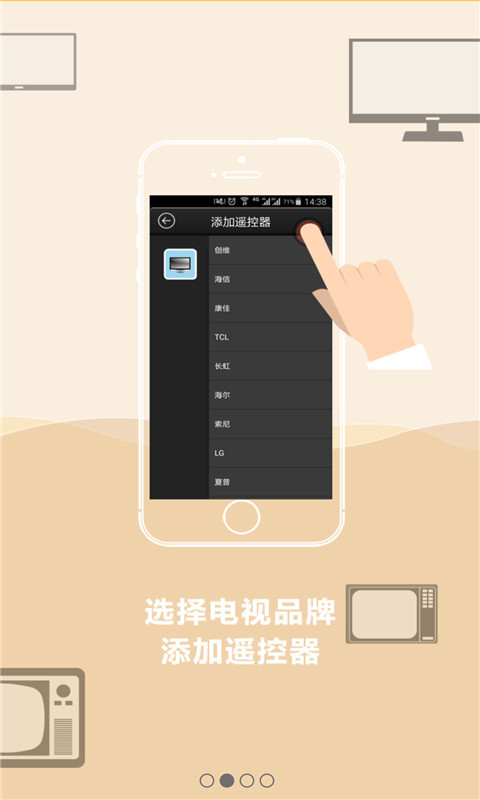 电视空调遥控器  v1.1图1