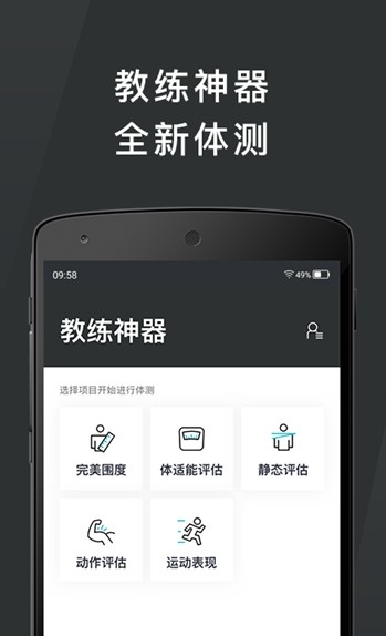 怦怦健身教练  v3.7.1图2