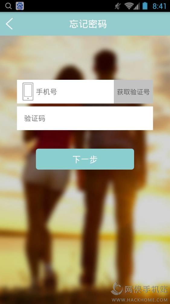 针针交友手机版下载