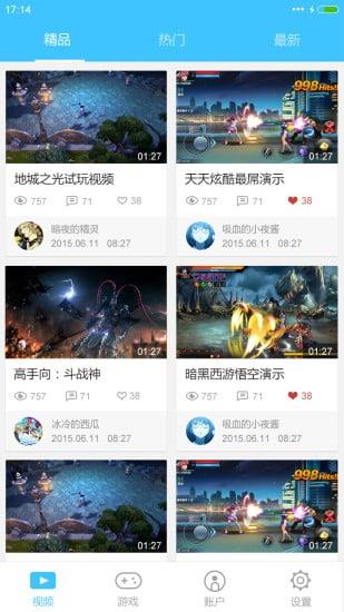 咪咕易约App