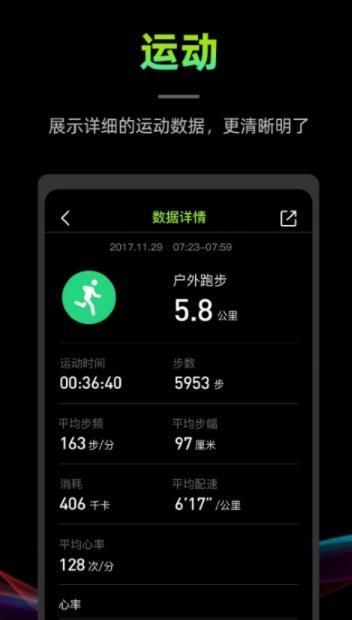 WoFit运动  v5.2.0图2