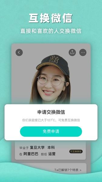 PickU有糖