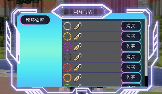 我的世界魂师之行模组