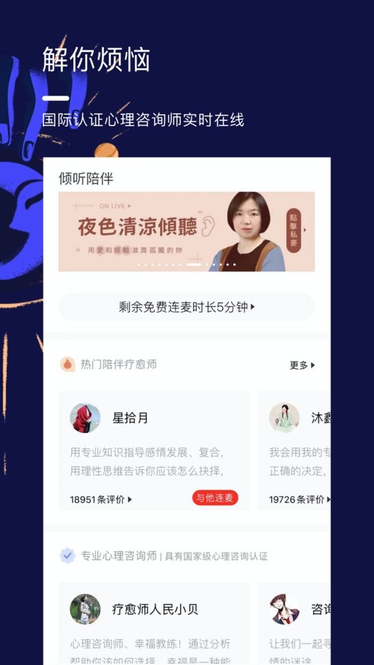 星盘说