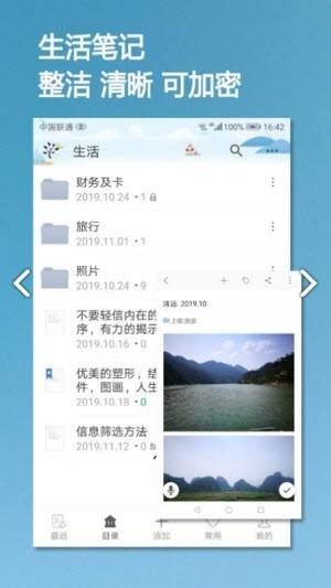 小筑笔记