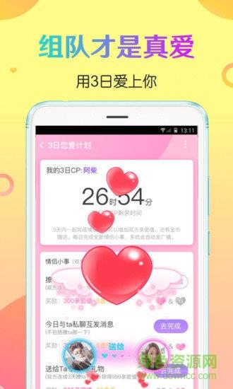 cp速配官方版(语音社交)  v2.35.2341图3