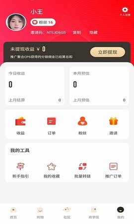 乐舒淘  v1.2.2图1