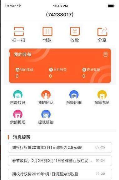 美食流  v7.0图1