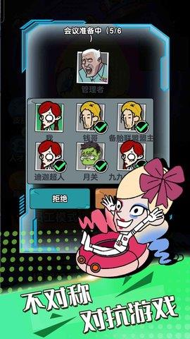 躺平派对  v1.0.3图3