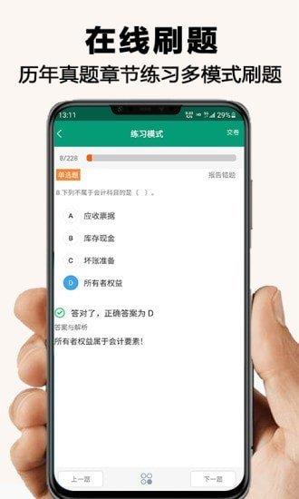 网课学习  v1.0.0图3