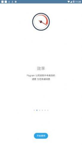 flygram  v2.13.16图3