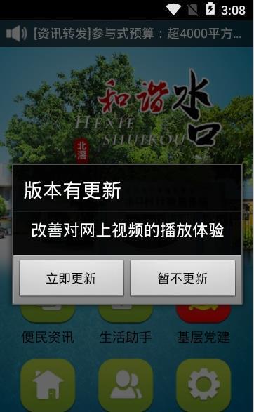 北滘水口