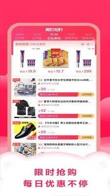 智慧购  v2.0.24图2