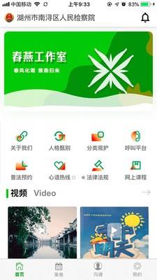 春燕工作室  v1.2.46图1