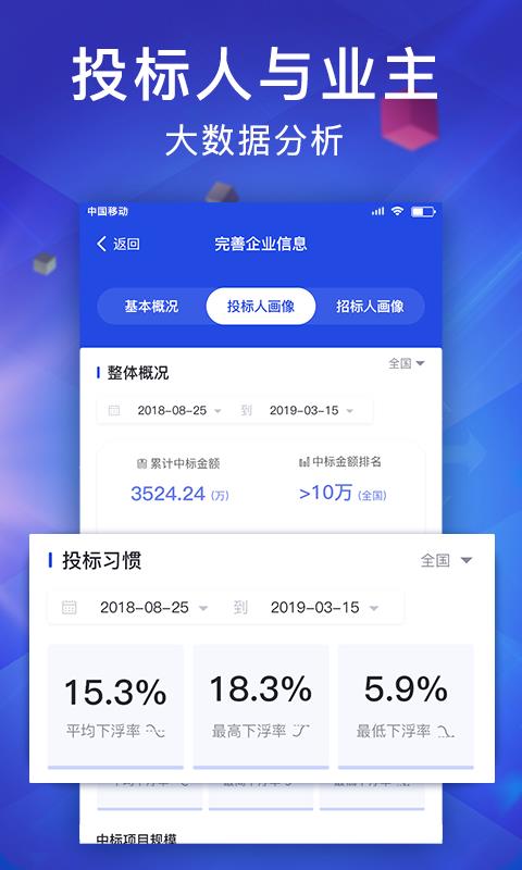 标事通