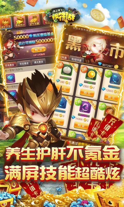 开心萝卜防御战  v1.0.0图2