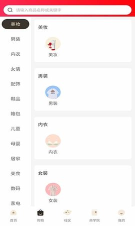乐舒淘  v1.2.2图2