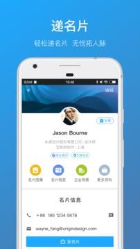 名片全能王  v7.59.1.20190715图3