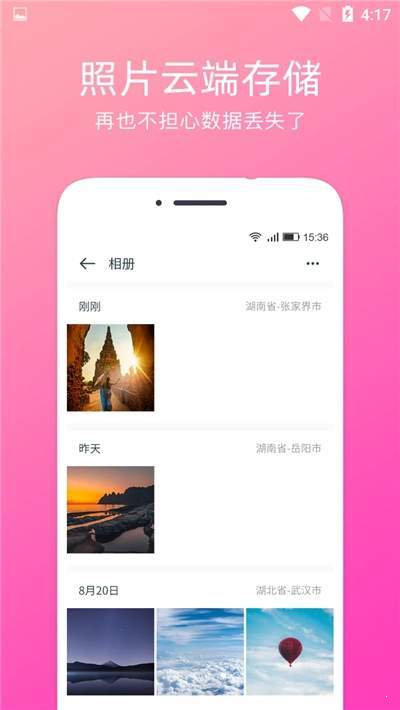 定位相机最新版  v1.0.0图2