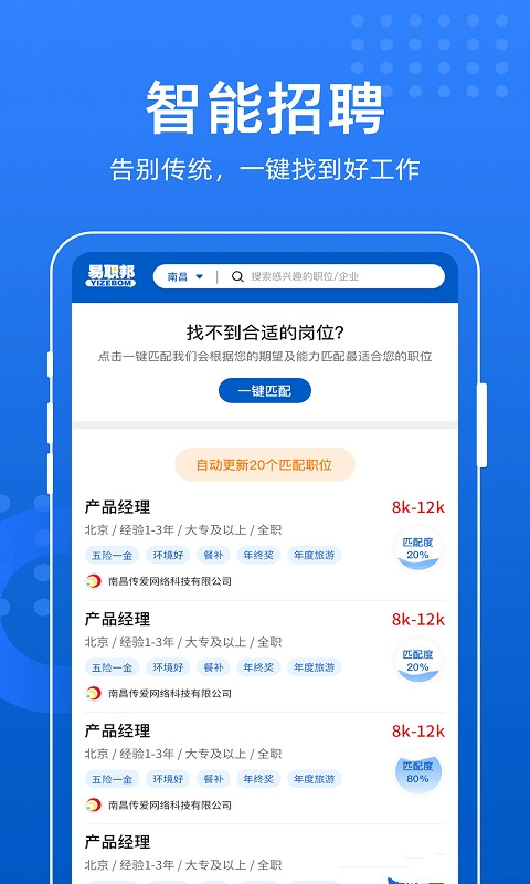 易职邦  v1.0.0图3