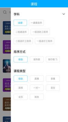 建迅课堂  v1.0.0图2
