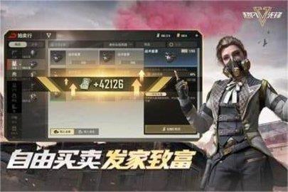 超凡先锋安卓版  v1.6图3