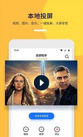 手机电视投屏助手  v9.6.3图2