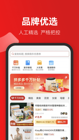 省团团  v1.0.0图1