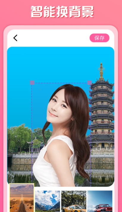 魔趣图片编辑  v1.00图2