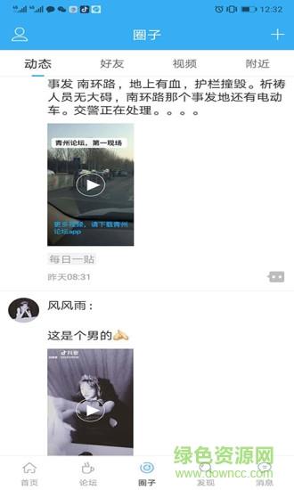 青州论坛人才网