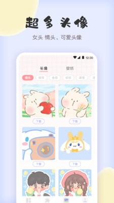 拼图兔  v3.1.5图1