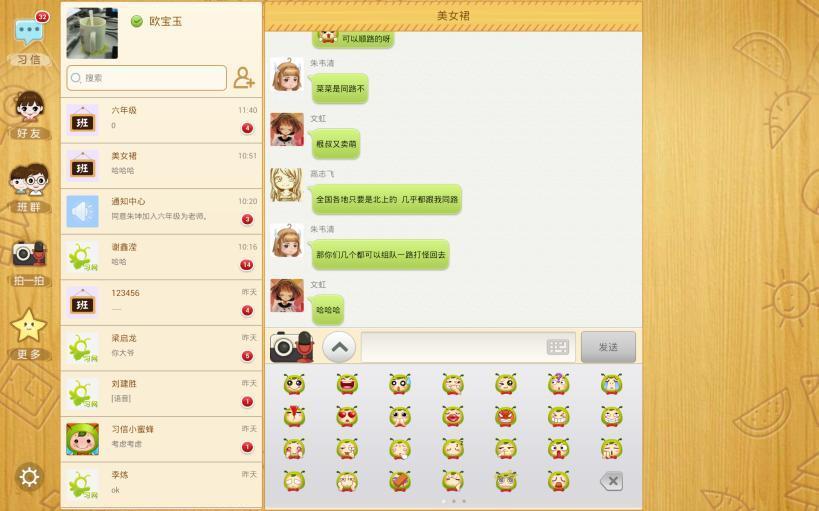 习信HD