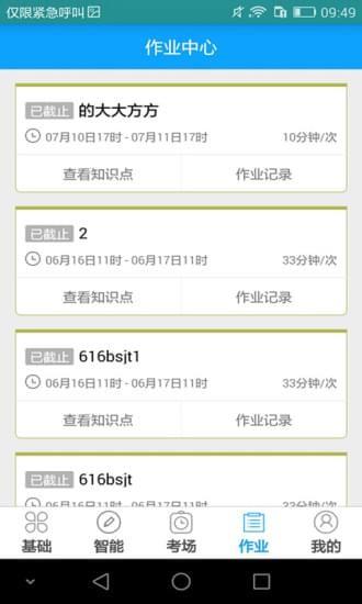 听说外语通学生版