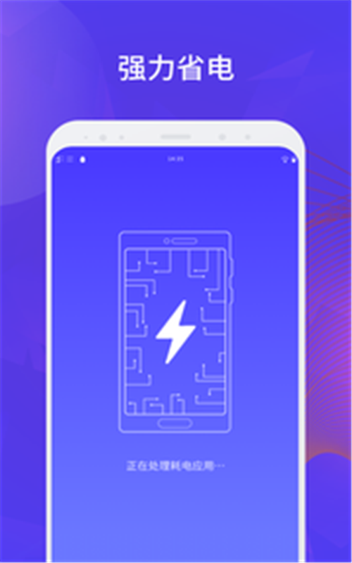 长城清理管家  v1.0.0图1