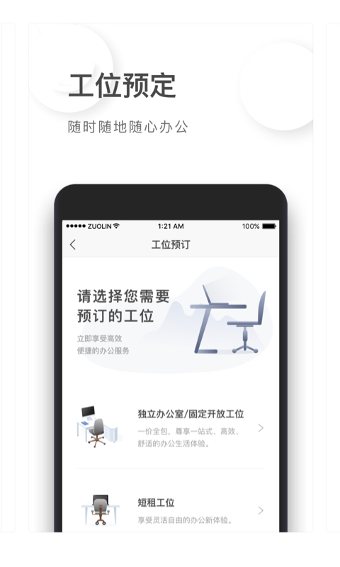 创新云谷