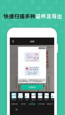 扫描仪全能王  v3.0.0图1