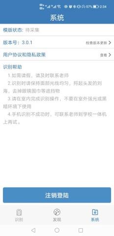 资助通官方版